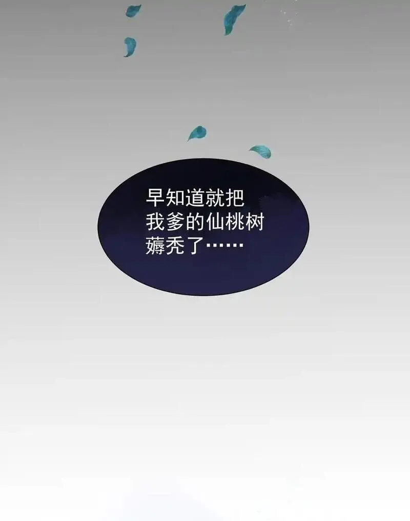 不要觊觎美貌师弟讲的什么漫画,01 金手指贴贴12图