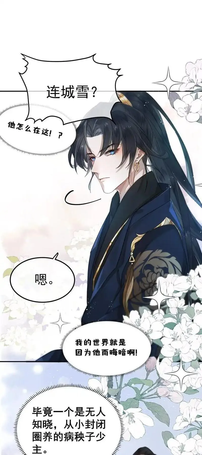 不要觊觎美貌师弟讲的什么漫画,01 金手指贴贴23图