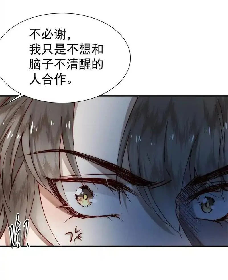 不要觊觎美貌师弟讲的什么漫画,01 金手指贴贴42图