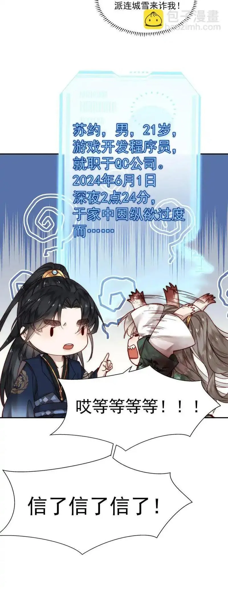 不要觊觎美貌师弟讲的什么漫画,01 金手指贴贴36图