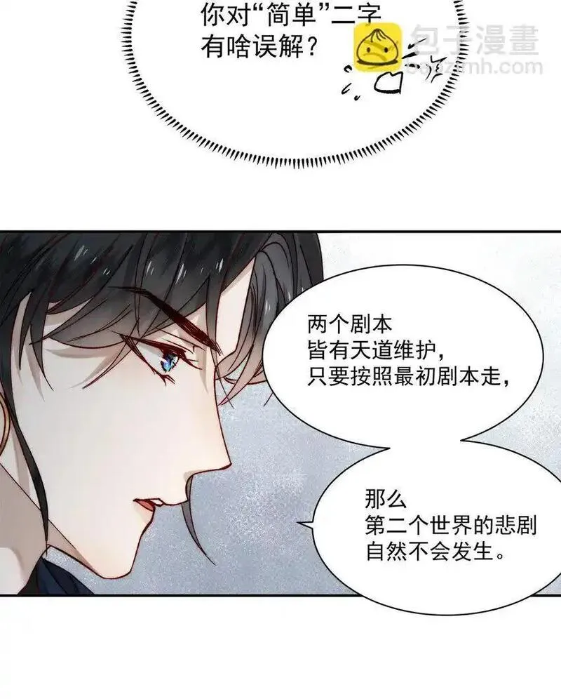 不要觊觎美貌师弟讲的什么漫画,01 金手指贴贴51图