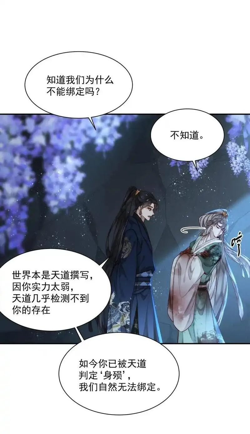 不要觊觎美貌师弟讲的什么漫画,01 金手指贴贴48图