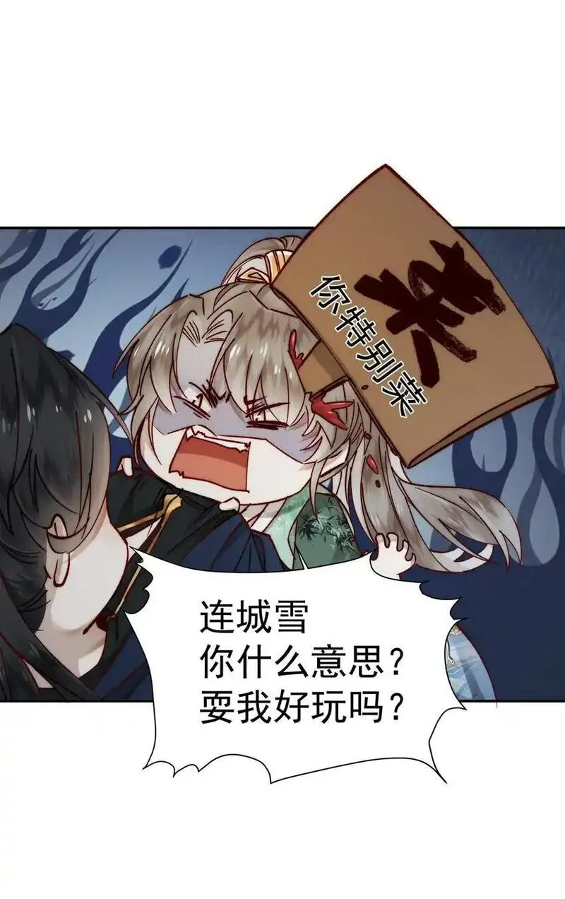 不要觊觎美貌师弟讲的什么漫画,01 金手指贴贴47图