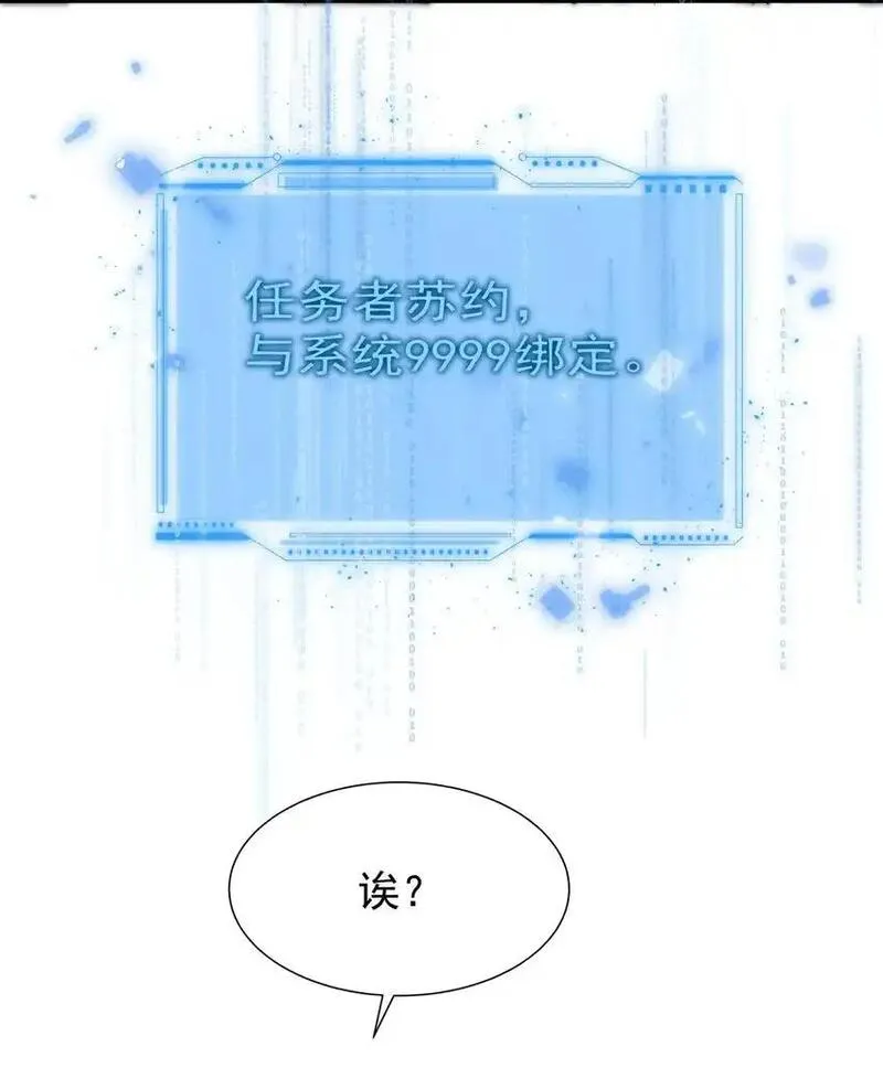 不要觊觎美貌师弟讲的什么漫画,01 金手指贴贴29图