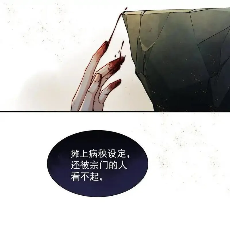 不要觊觎美貌师弟讲的什么漫画,01 金手指贴贴9图