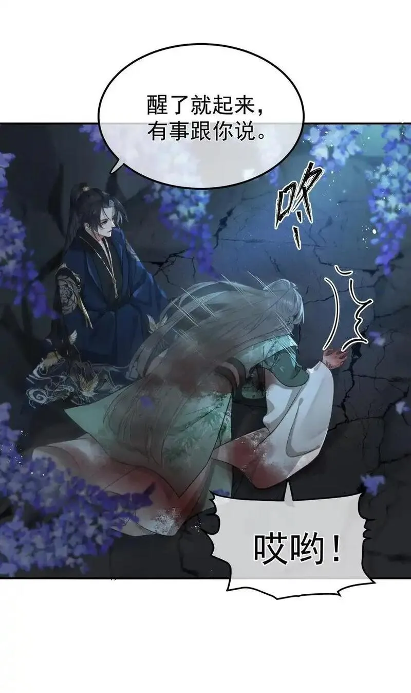 不要觊觎美貌师弟讲的什么漫画,01 金手指贴贴21图