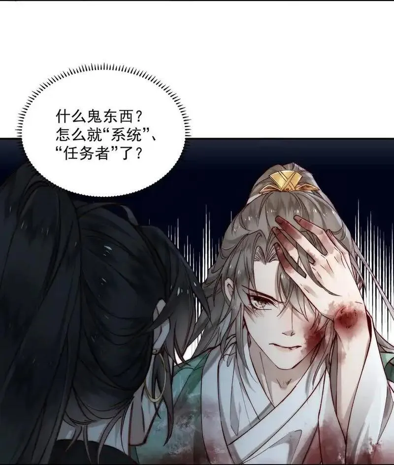 不要觊觎美貌师弟讲的什么漫画,01 金手指贴贴32图