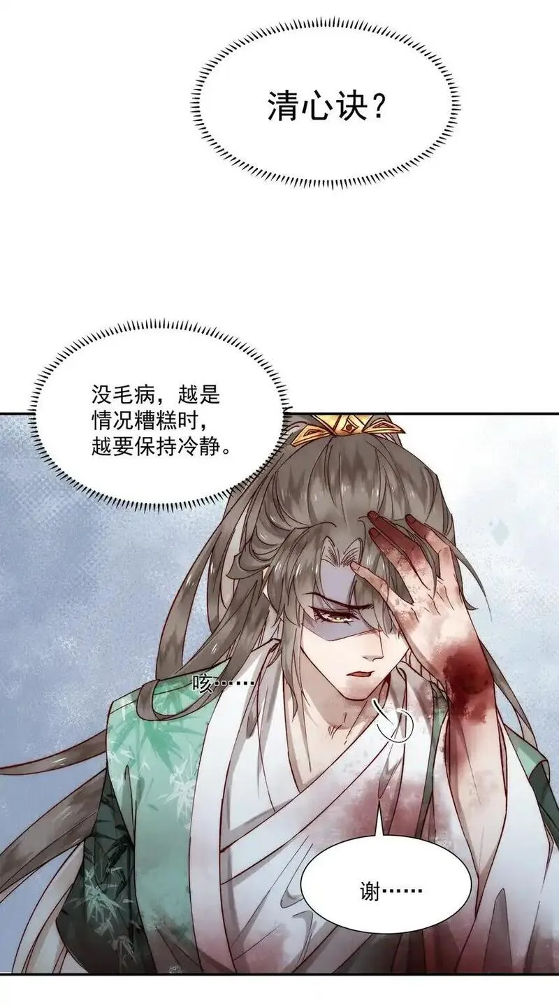 不要觊觎美貌师弟讲的什么漫画,01 金手指贴贴41图