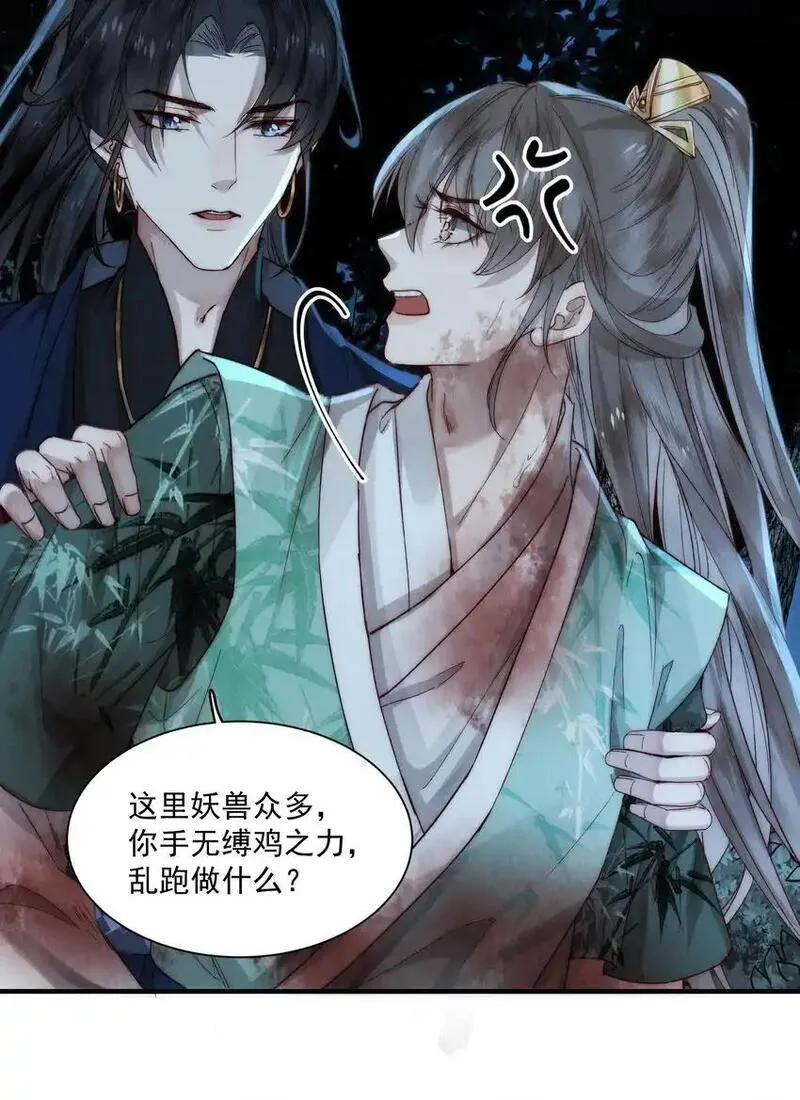 不要觊觎美貌师弟讲的什么漫画,02 抱紧大师兄大腿33图