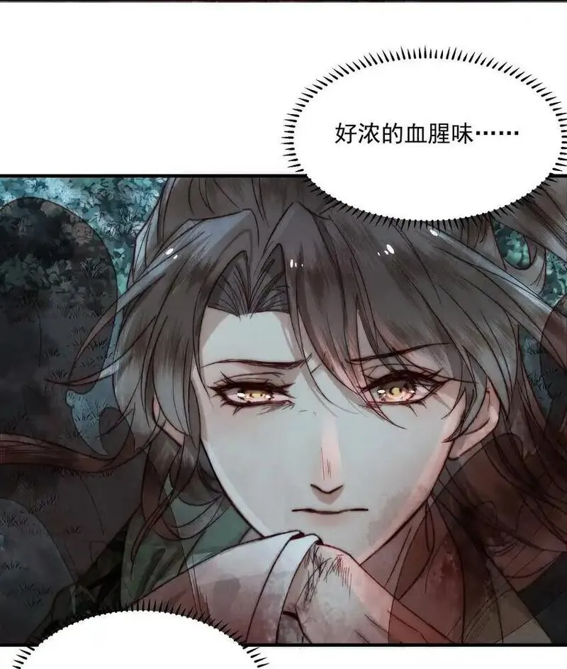 不要觊觎美貌师弟讲的什么漫画,02 抱紧大师兄大腿19图