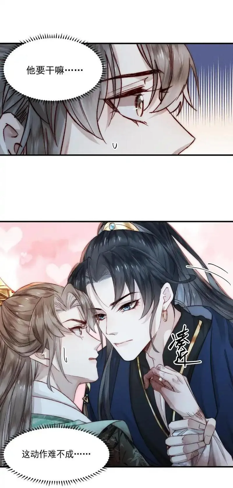 不要觊觎美貌师弟讲的什么漫画,02 抱紧大师兄大腿36图