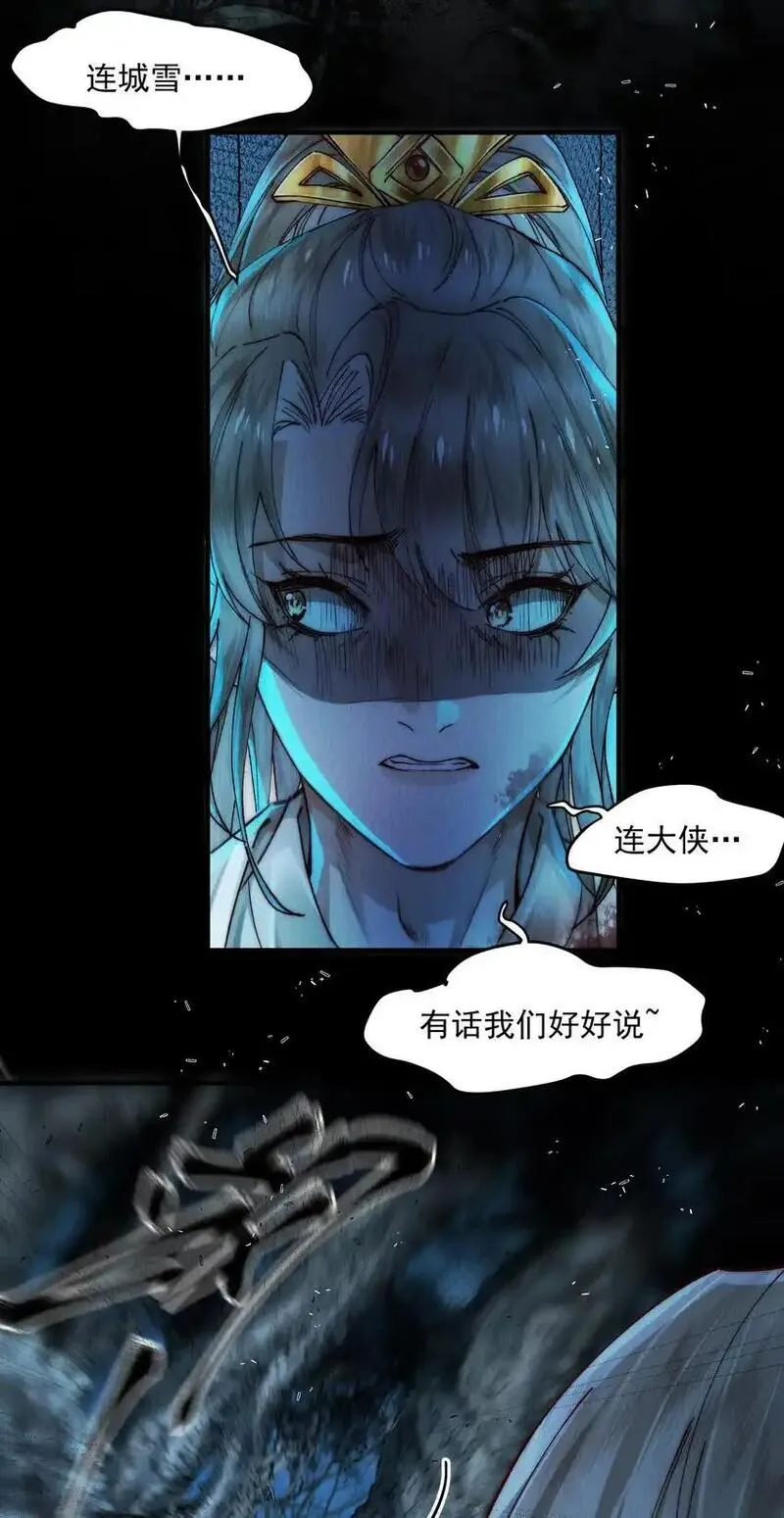 不要觊觎美貌师弟讲的什么漫画,02 抱紧大师兄大腿15图