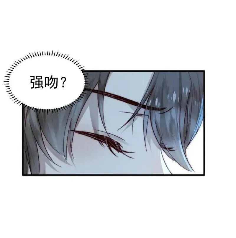 不要觊觎美貌师弟讲的什么漫画,02 抱紧大师兄大腿37图