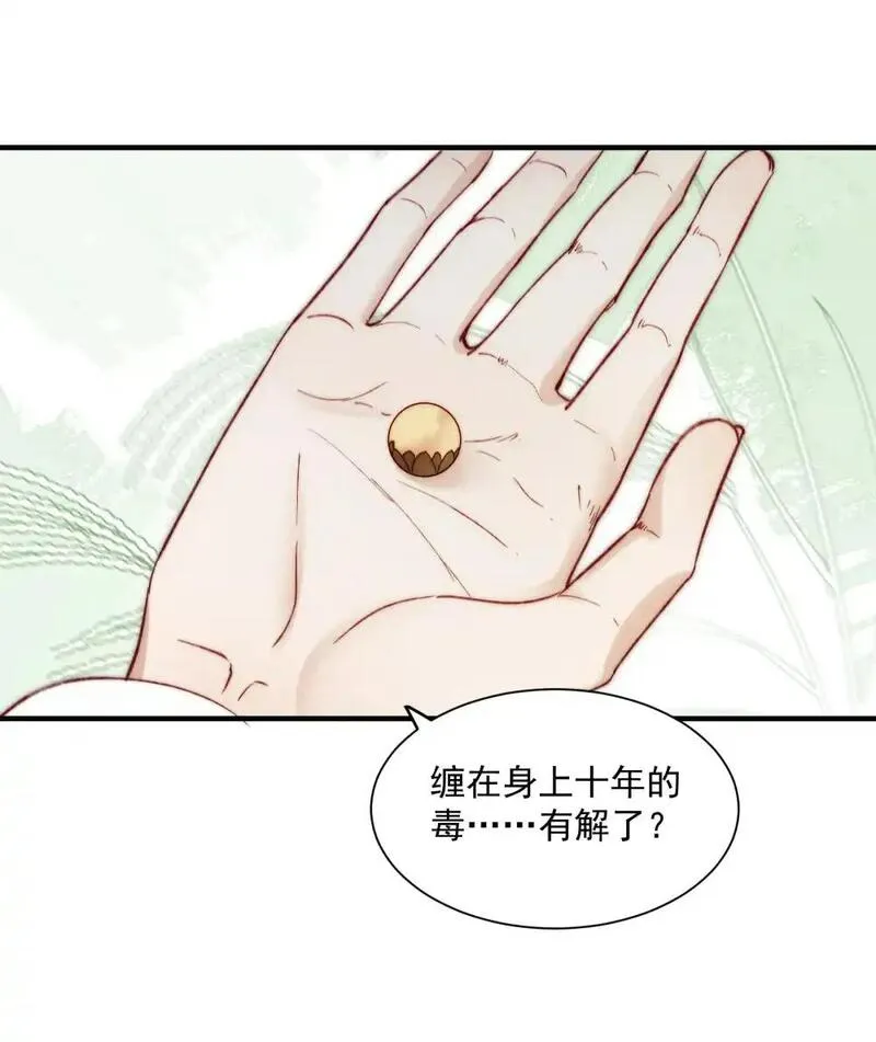 不要觊觎师弟美貌漫画,03 我是盖13图