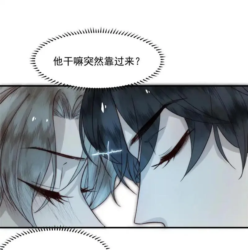 不要觊觎师弟美貌漫画,03 我是盖2图