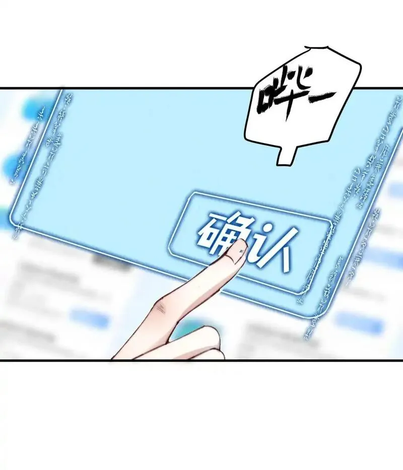 不要觊觎师弟美貌漫画,03 我是盖8图