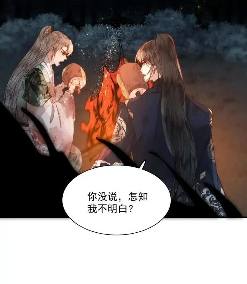 不要觊觎师弟美貌漫画,03 我是盖27图