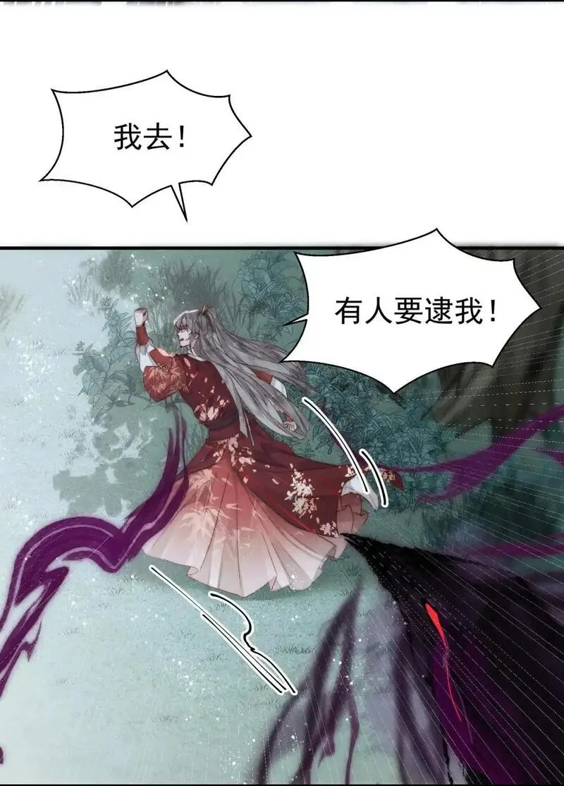 不要觊觎美貌师弟讲的什么漫画,07 第一次惩罚25图