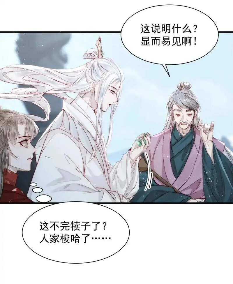 不要觊觎美貌师弟讲的什么漫画,07 第一次惩罚11图