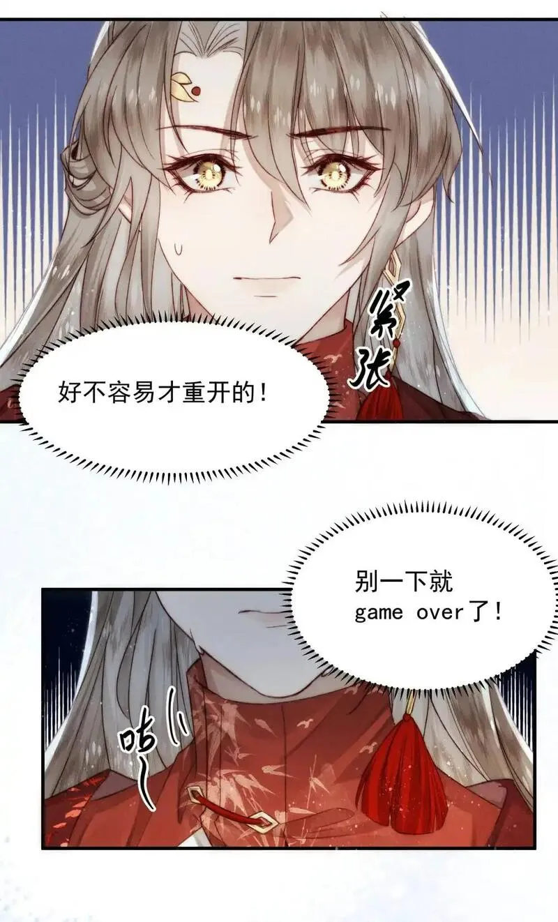 不要觊觎美貌师弟讲的什么漫画,07 第一次惩罚15图