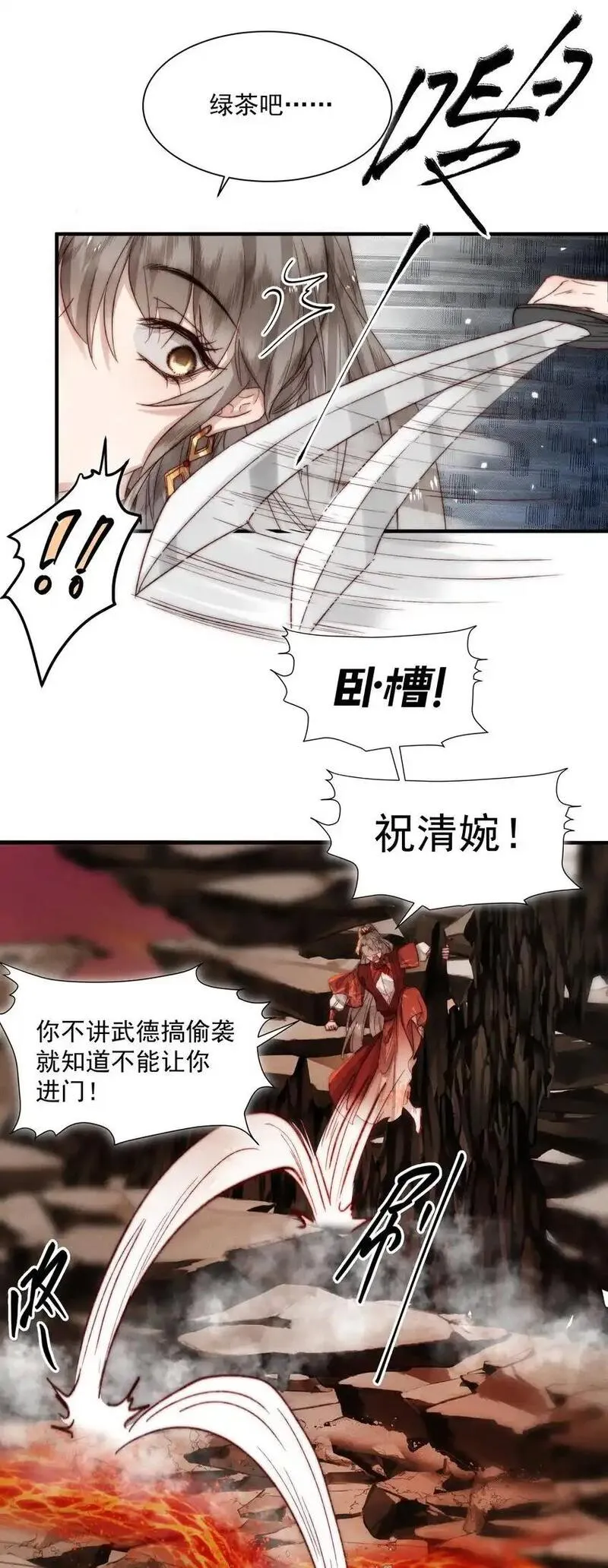 不要觊觎美貌师弟讲的什么漫画,09 难道要重开？31图