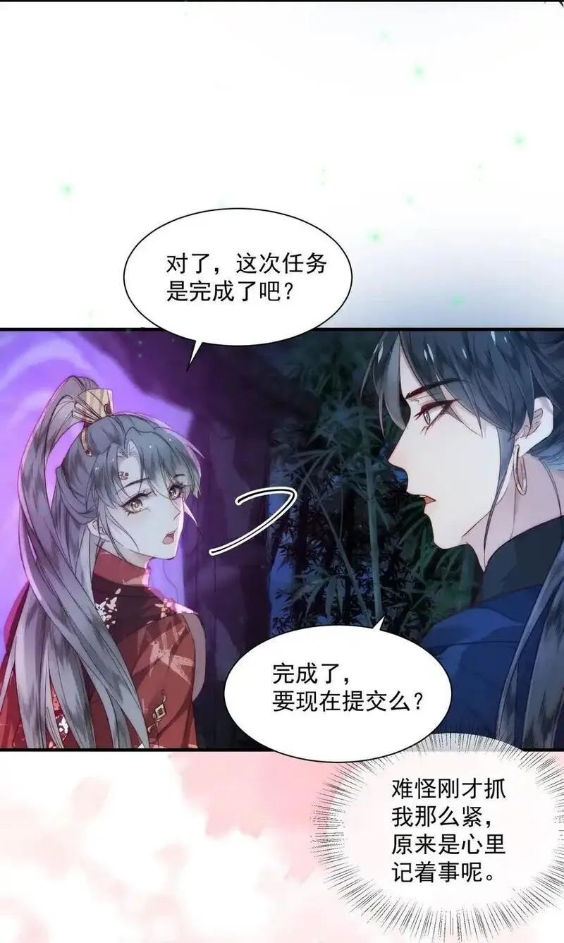 不要觊觎美貌师弟讲的什么漫画,09 难道要重开？14图