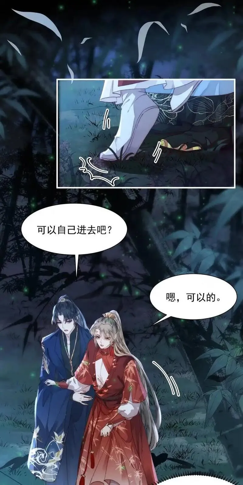 不要觊觎美貌师弟讲的什么漫画,09 难道要重开？12图