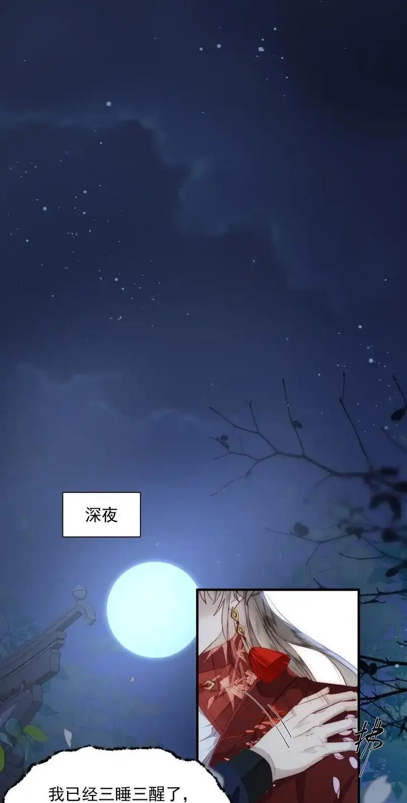 不要觊觎美貌师弟讲的什么漫画,09 难道要重开？8图