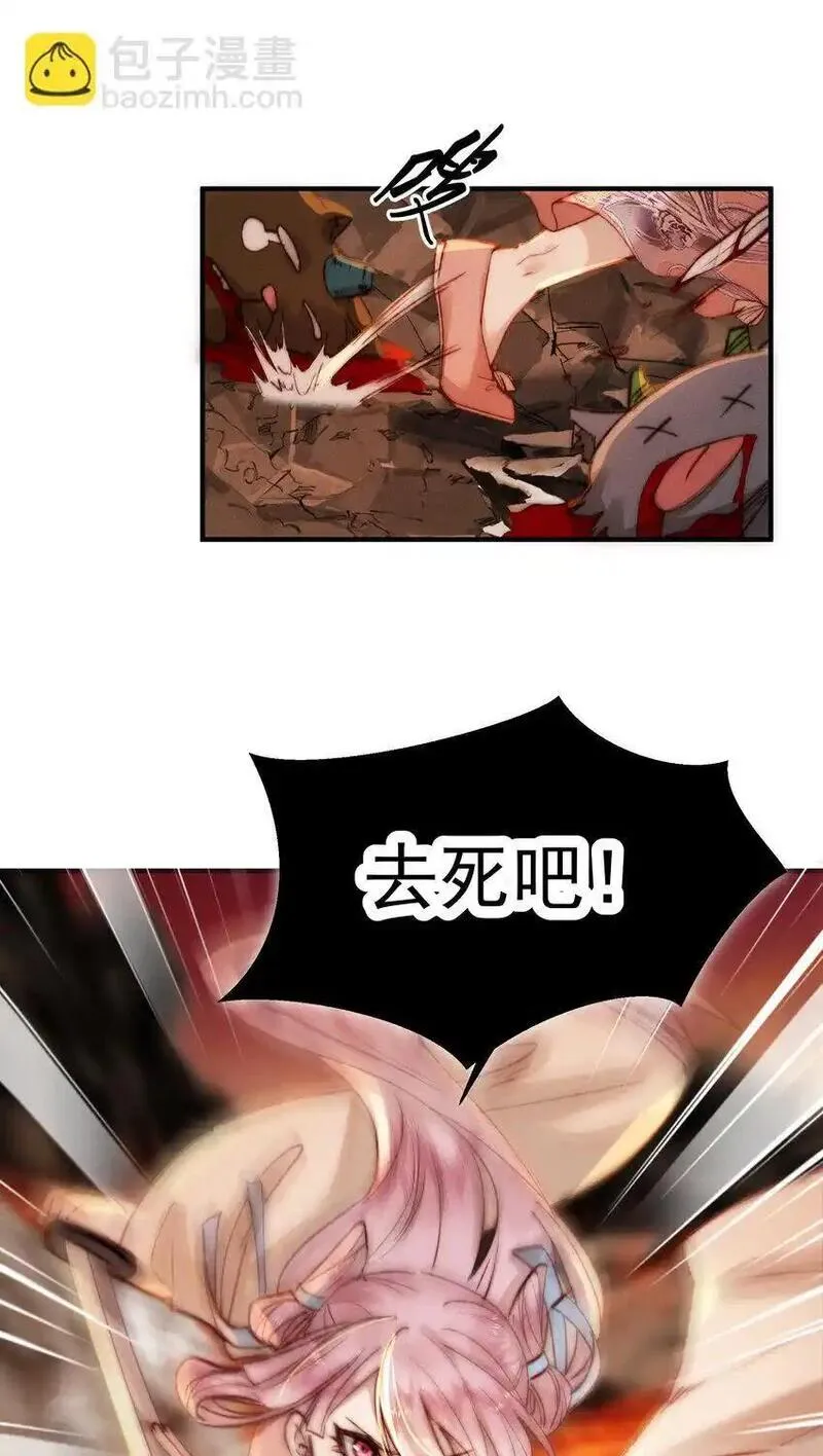 不要觊觎美貌师弟讲的什么漫画,09 难道要重开？35图