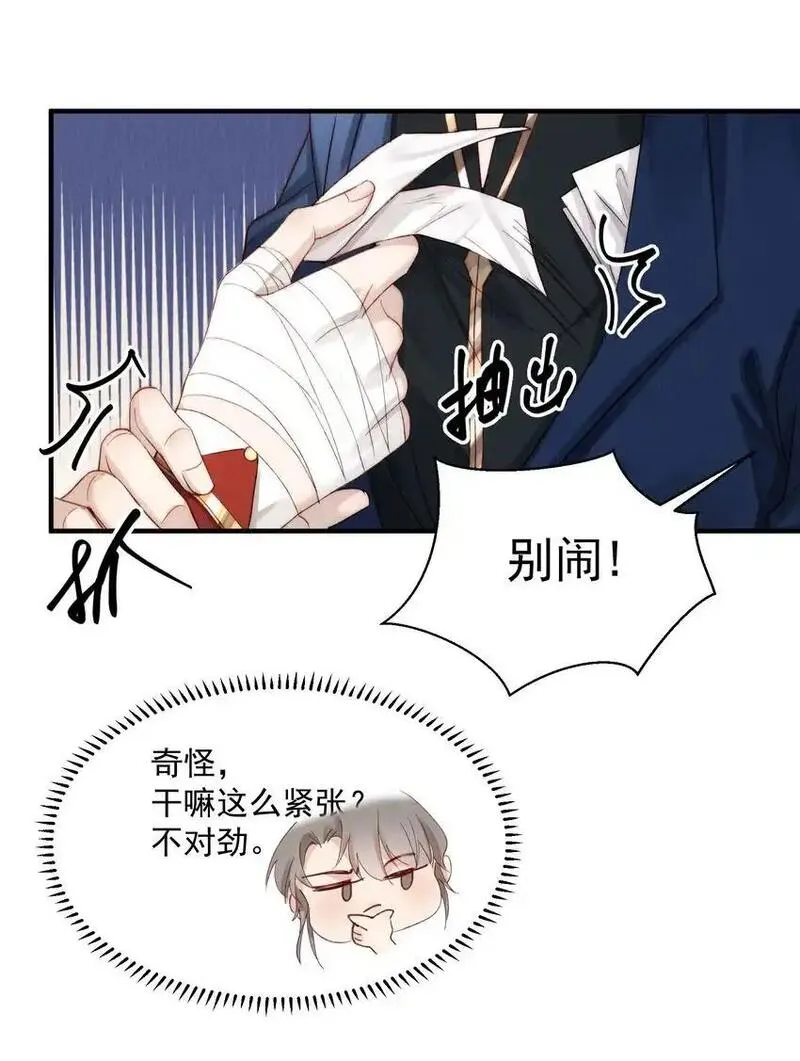 不要觊觎美貌师弟讲的什么漫画,10 最佳标配男神25图