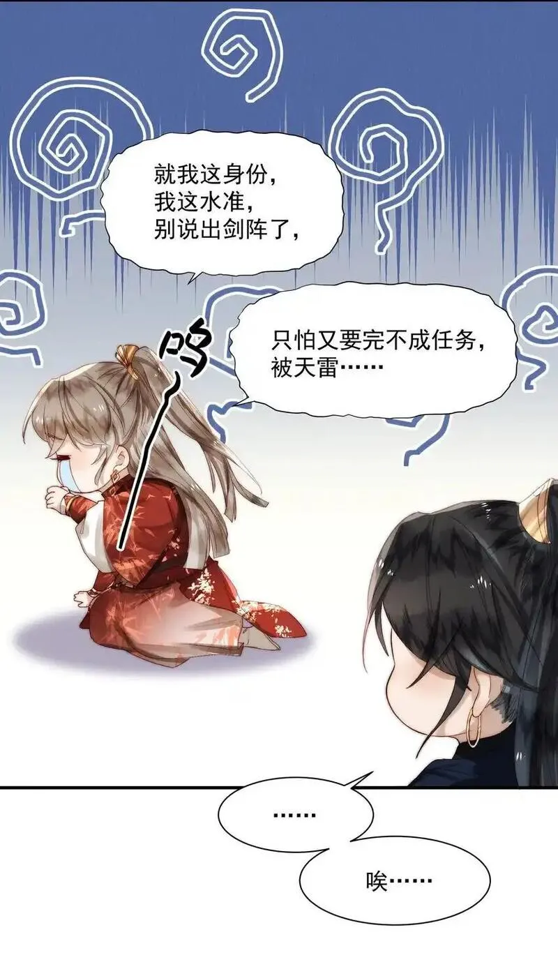 不要觊觎美貌师弟讲的什么漫画,10 最佳标配男神30图