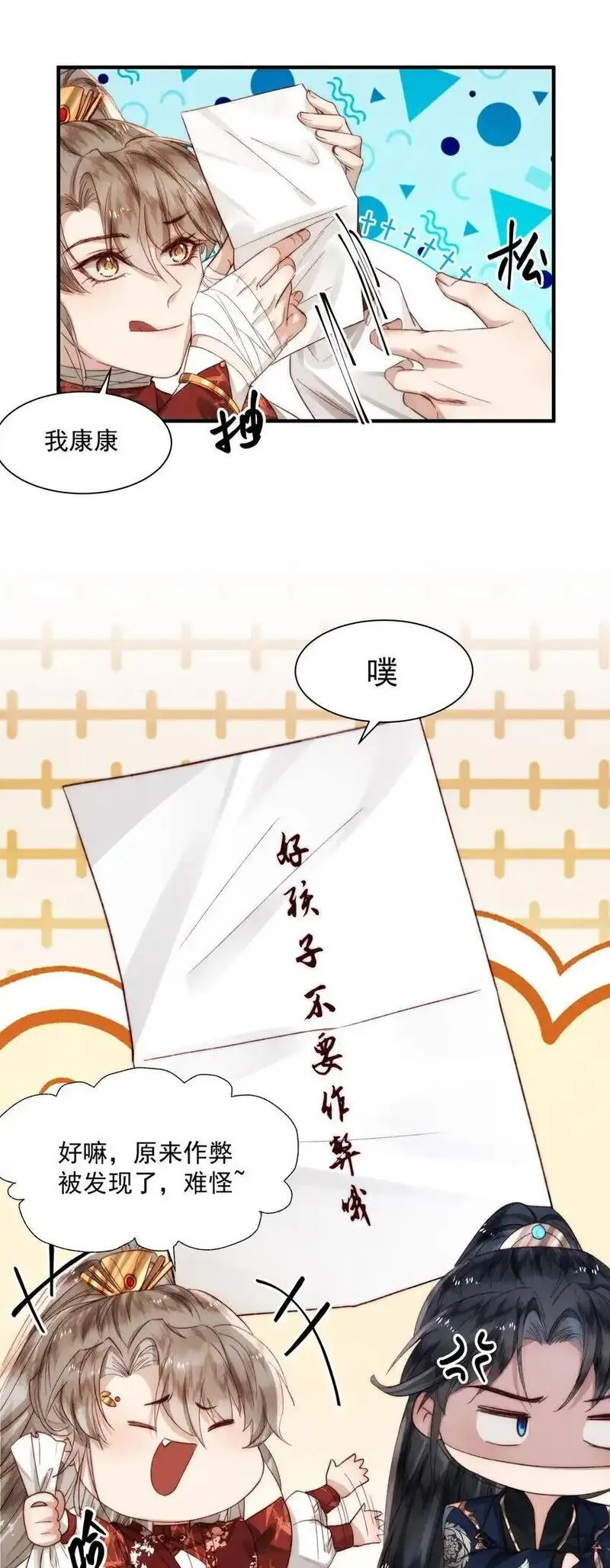 不要觊觎美貌师弟讲的什么漫画,10 最佳标配男神27图