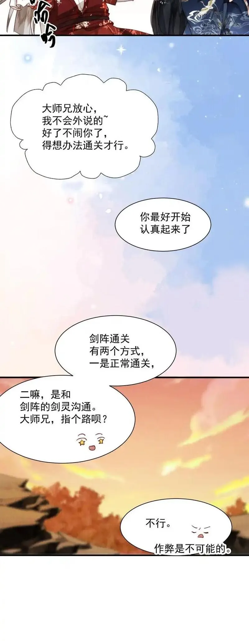 不要觊觎美貌师弟讲的什么漫画,10 最佳标配男神28图