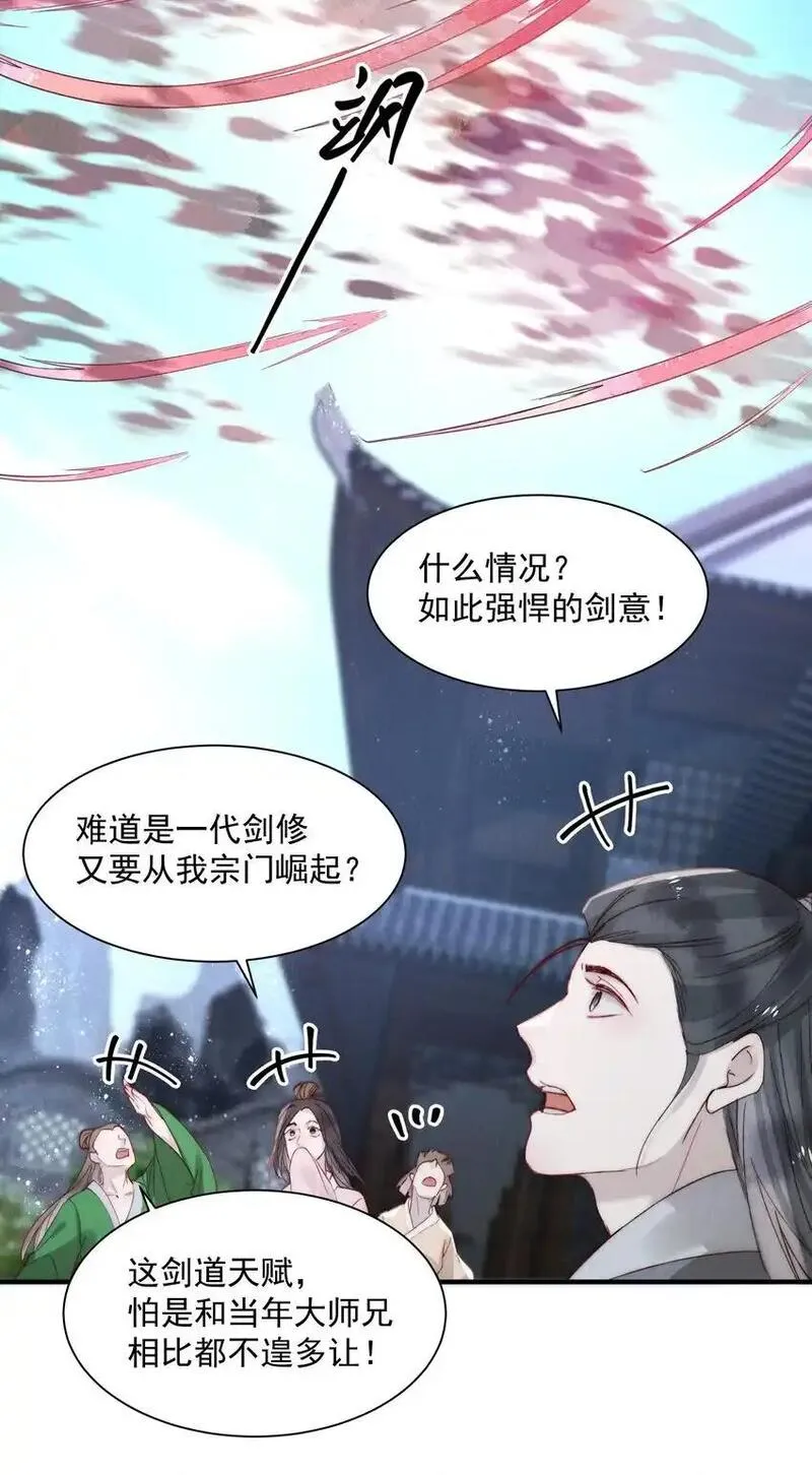 不要觊觎美貌师弟讲的什么漫画,10 最佳标配男神33图