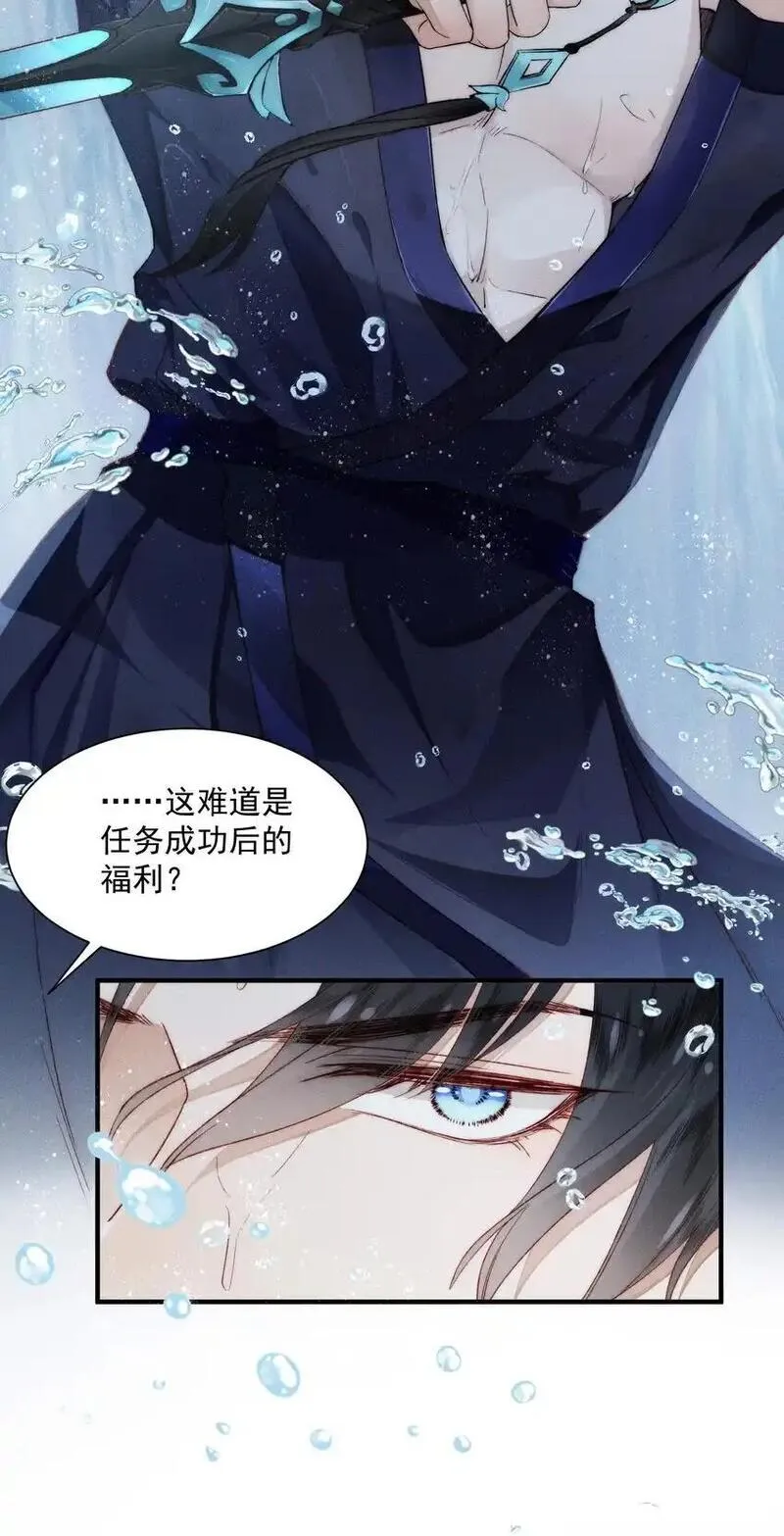 不要觊觎美貌师弟讲的什么漫画,11 浮想联翩22图