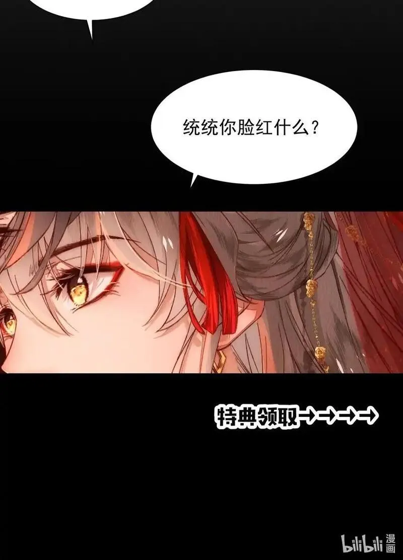 不要觊觎美貌师弟讲的什么漫画,11 浮想联翩42图