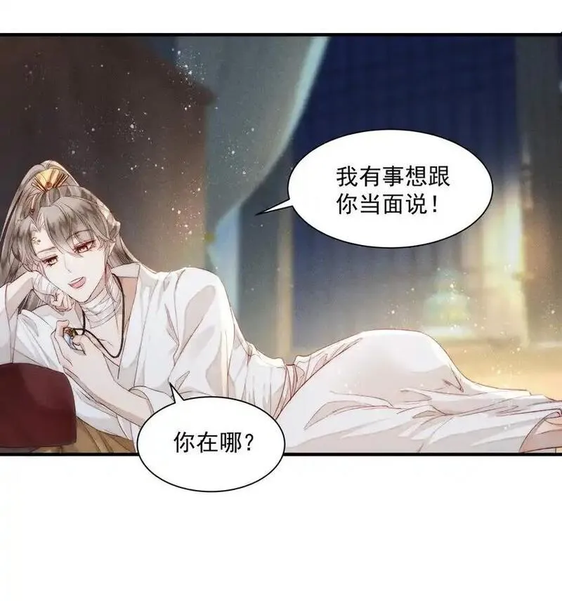 不要觊觎美貌师弟讲的什么漫画,11 浮想联翩14图