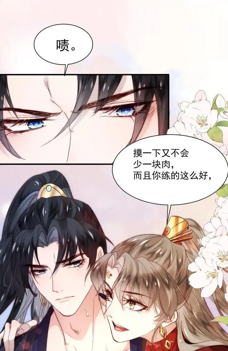 不要觊觎美貌师弟讲的什么漫画,11 浮想联翩34图