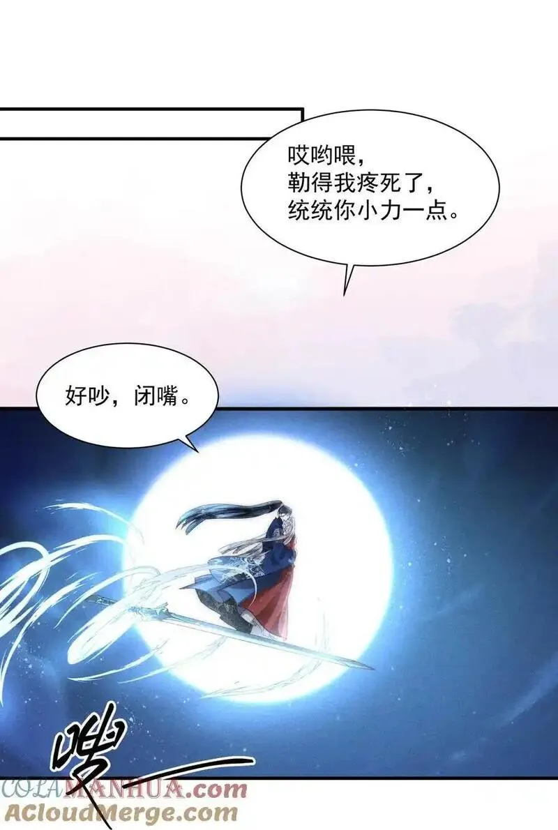 不要觊觎师弟美貌漫画,13 亲自示范34图