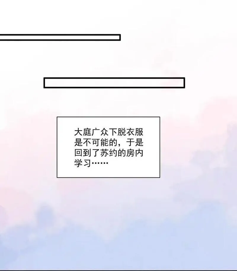 不要觊觎师弟美貌漫画,13 亲自示范2图