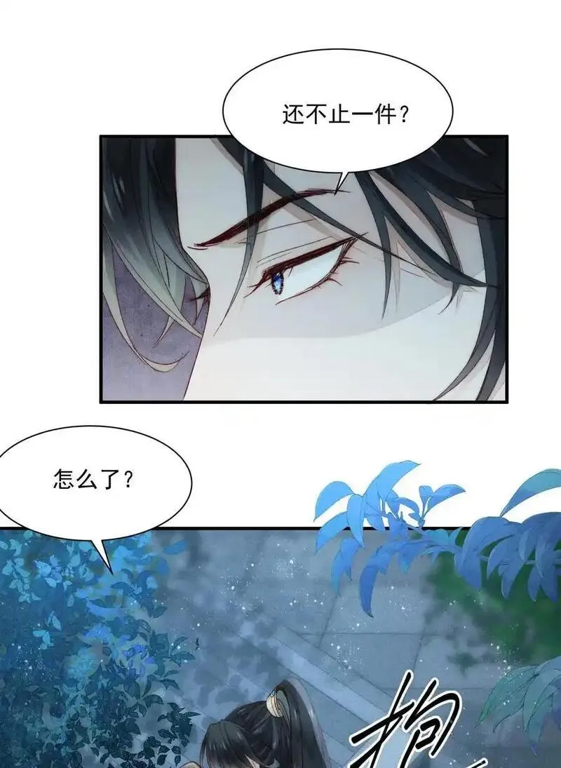 不要觊觎师弟美貌漫画,13 亲自示范32图