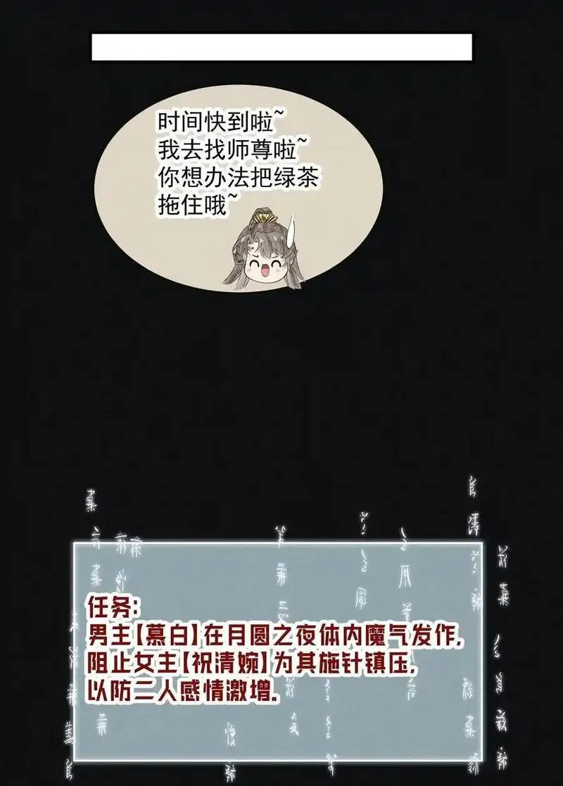 不要觊觎师弟美貌漫画,13 亲自示范14图