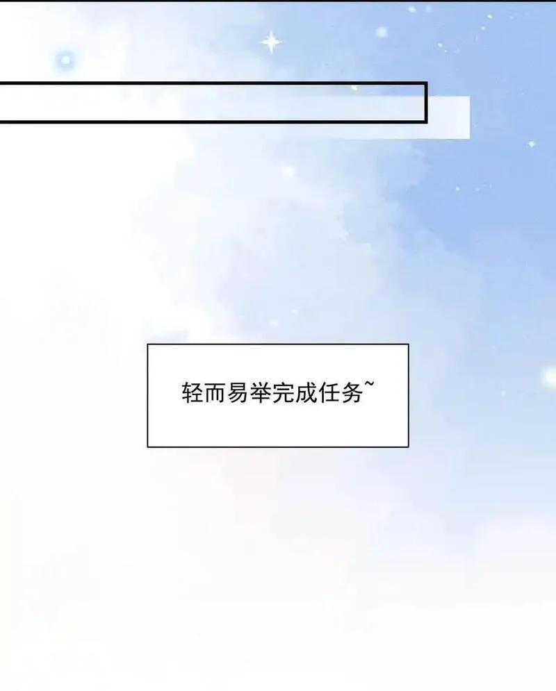 不要觊觎师弟美貌漫画,13 亲自示范20图