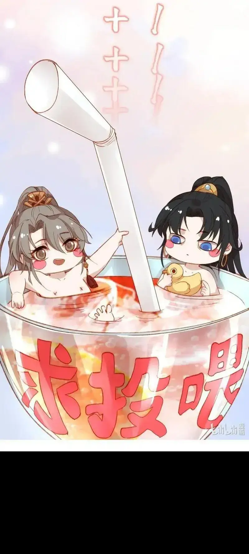 不要觊觎师弟美貌漫画,14 有人心乱了44图