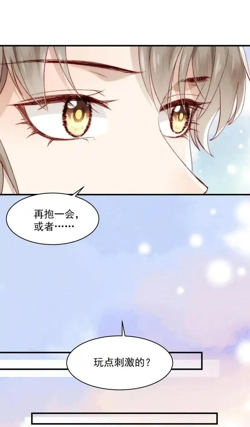 不要觊觎师弟美貌漫画,14 有人心乱了18图