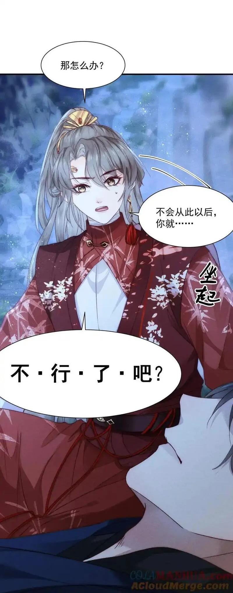 不要觊觎师弟美貌漫画,14 有人心乱了5图