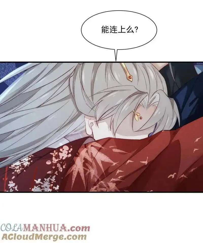 不要觊觎师弟美貌漫画,14 有人心乱了11图