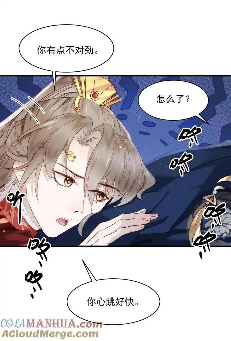 不要觊觎师弟美貌漫画,14 有人心乱了13图