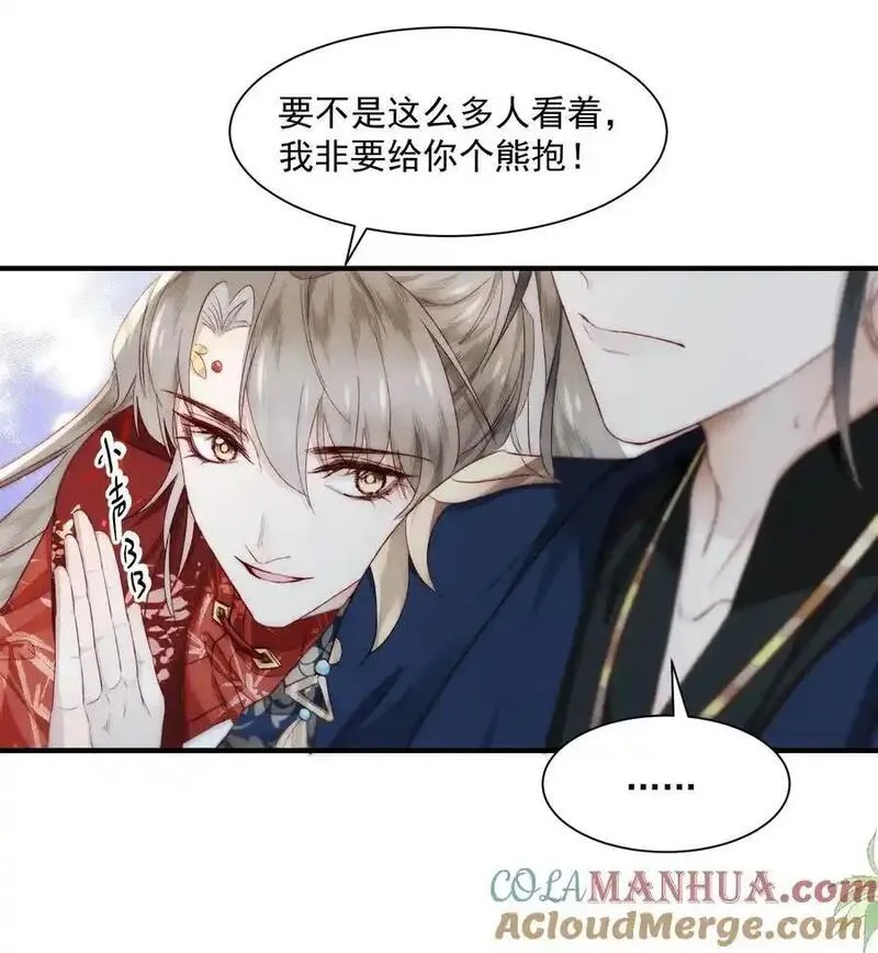 不要觊觎美貌师弟讲的什么漫画,15 惩罚，欲念13图