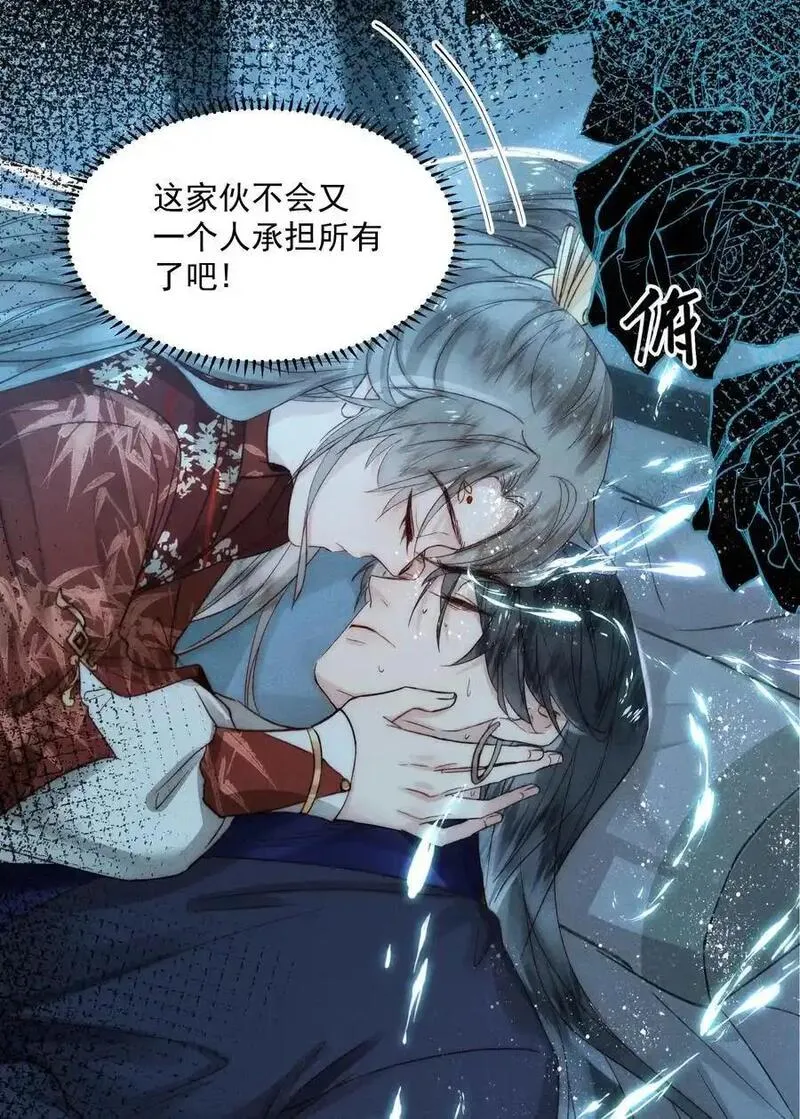 不要觊觎美貌师弟讲的什么漫画,15 惩罚，欲念32图